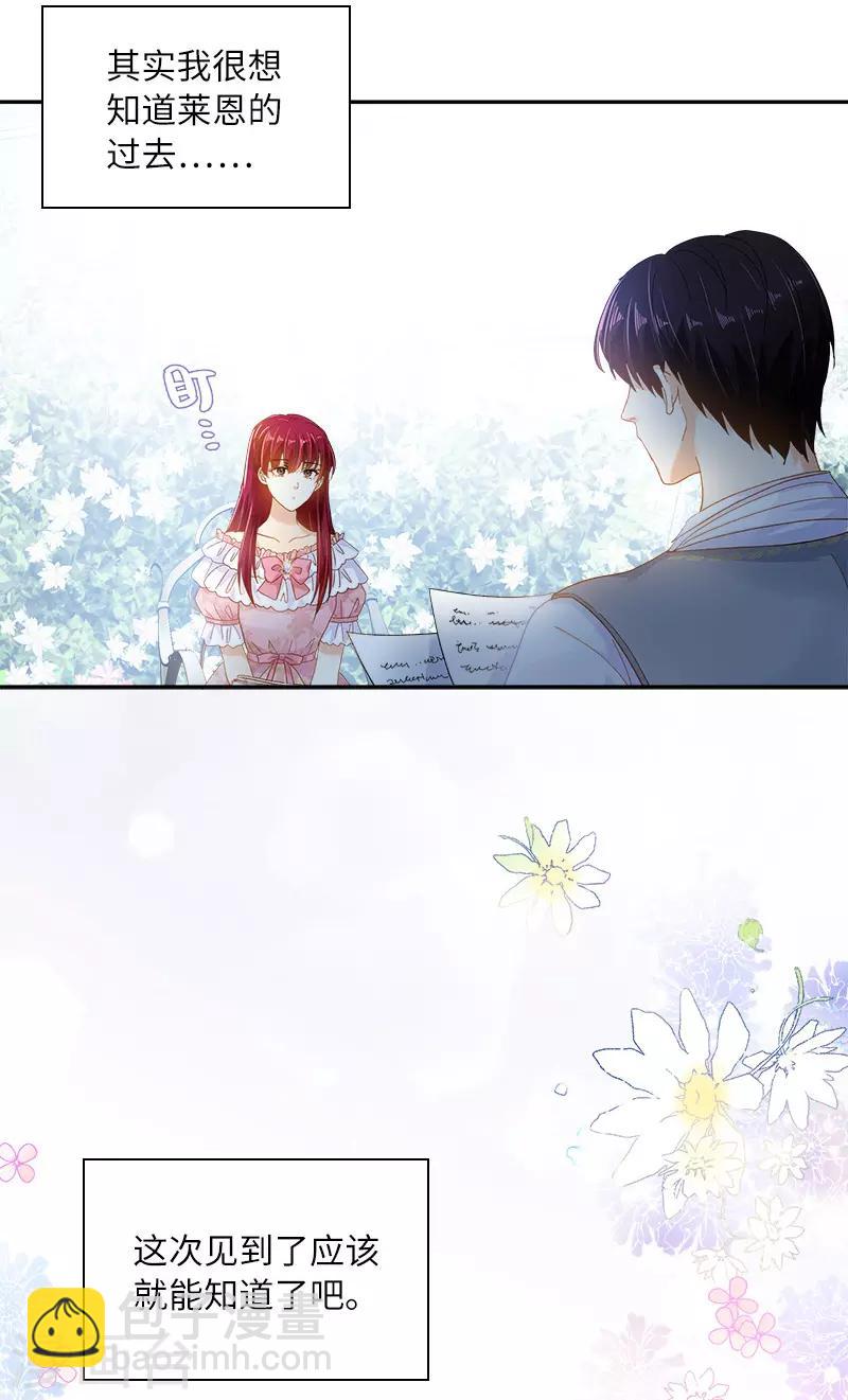 第83话 曾被莱恩喜欢过的人-第85话