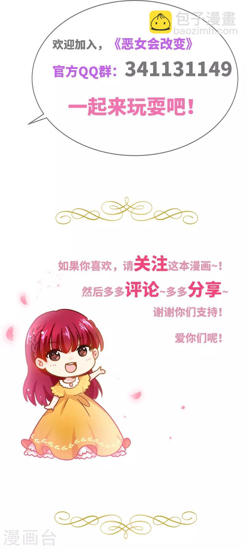 第83话 曾被莱恩喜欢过的人-第85话
