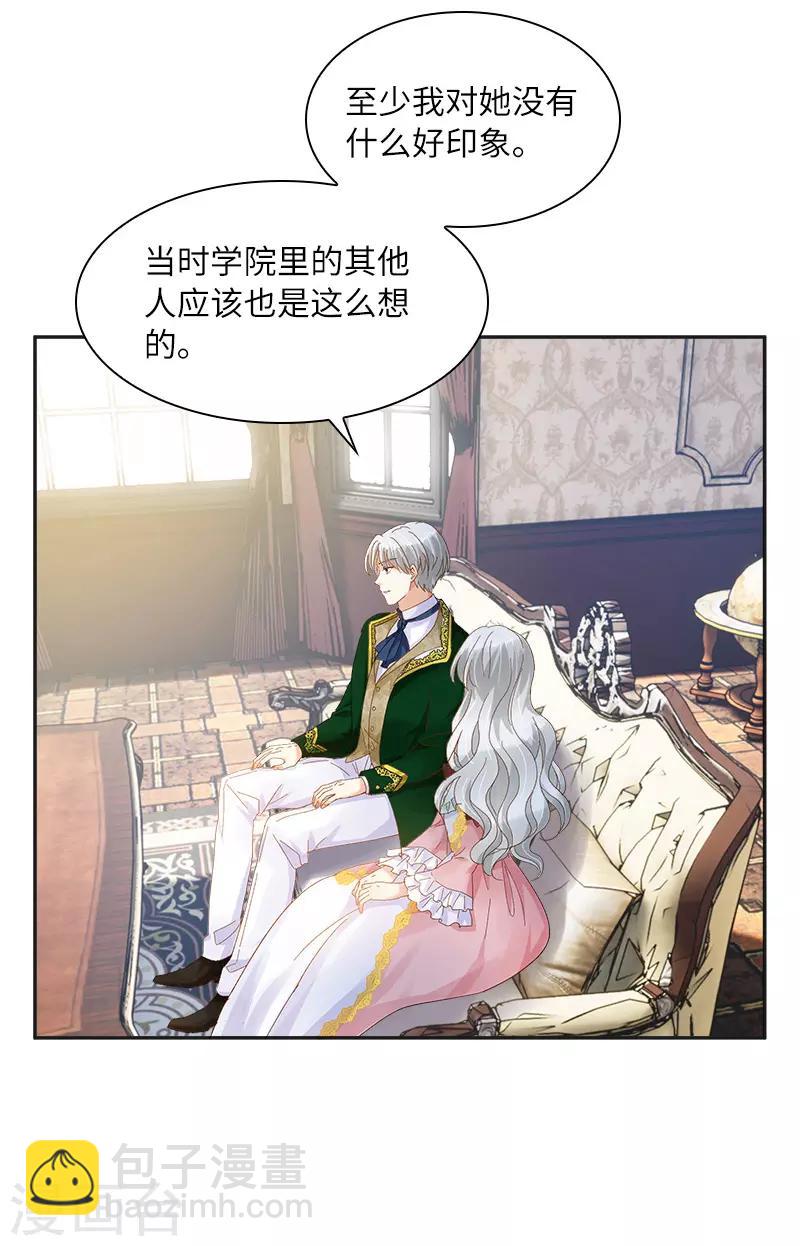 第83话 曾被莱恩喜欢过的人-第85话