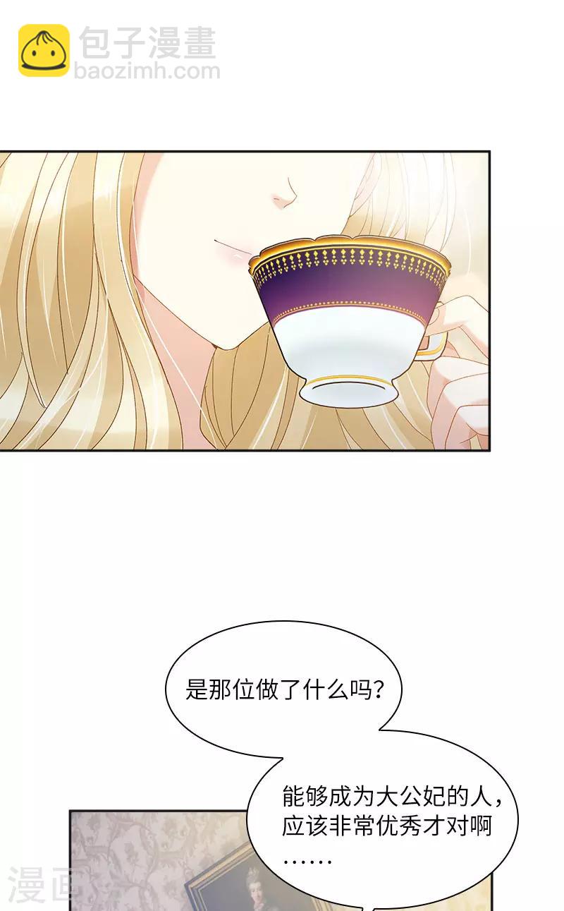 第83话 曾被莱恩喜欢过的人-第85话