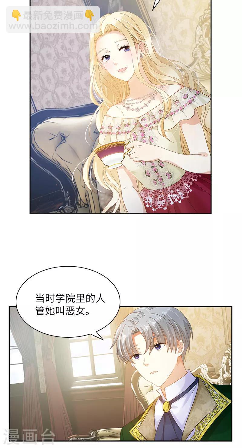 第83话 曾被莱恩喜欢过的人-第85话