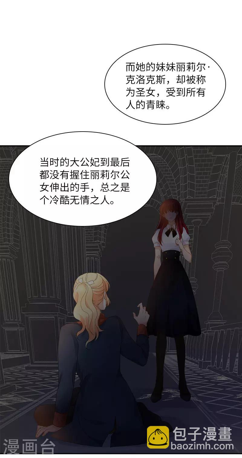 第83话 曾被莱恩喜欢过的人-第85话