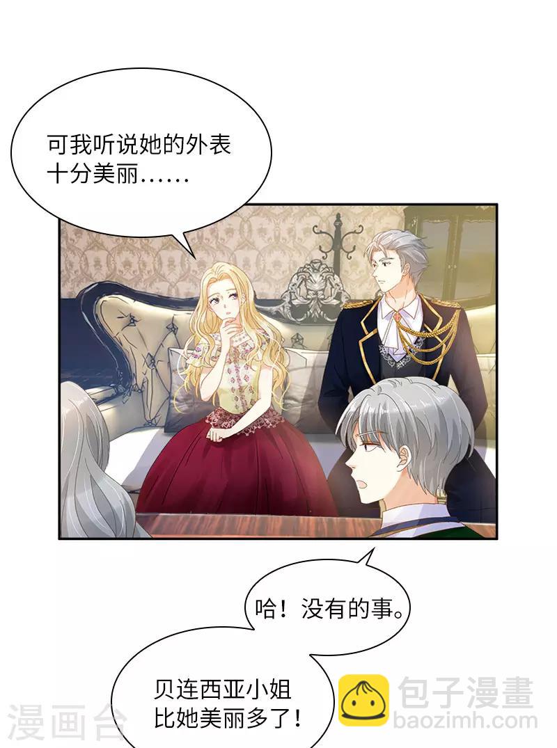 第83话 曾被莱恩喜欢过的人-第85话
