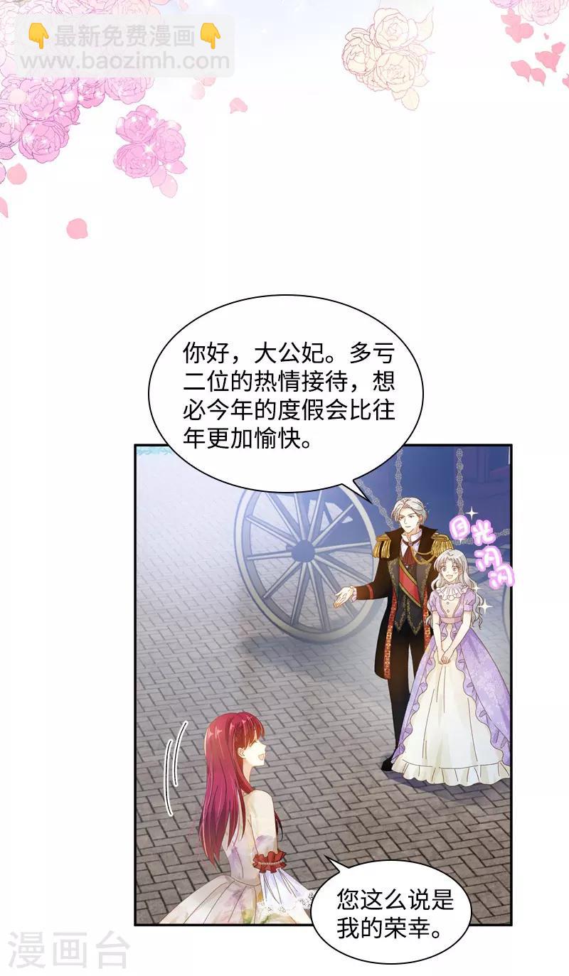 第85话 你的心思我再了解不过-第87话