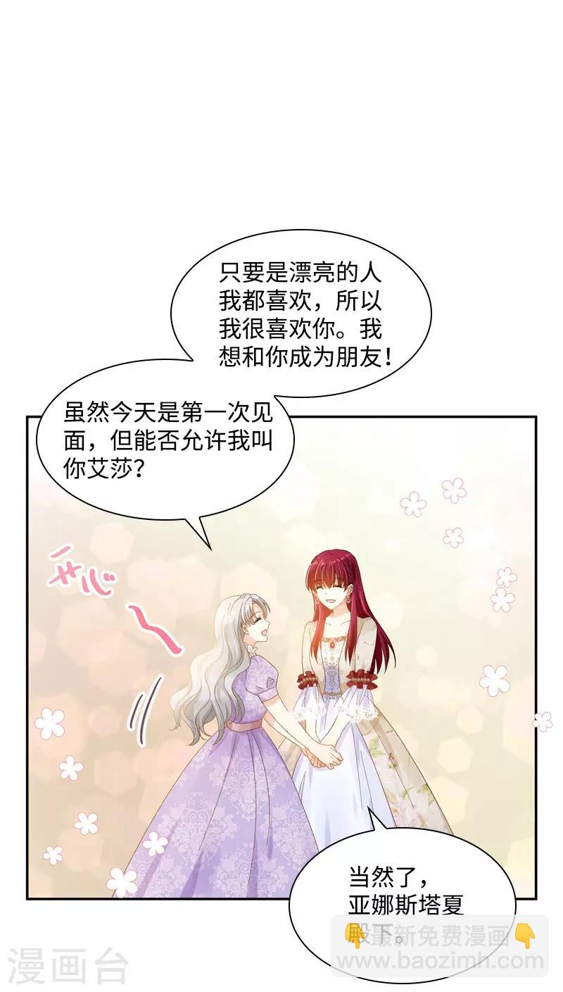 第85话 你的心思我再了解不过-第87话