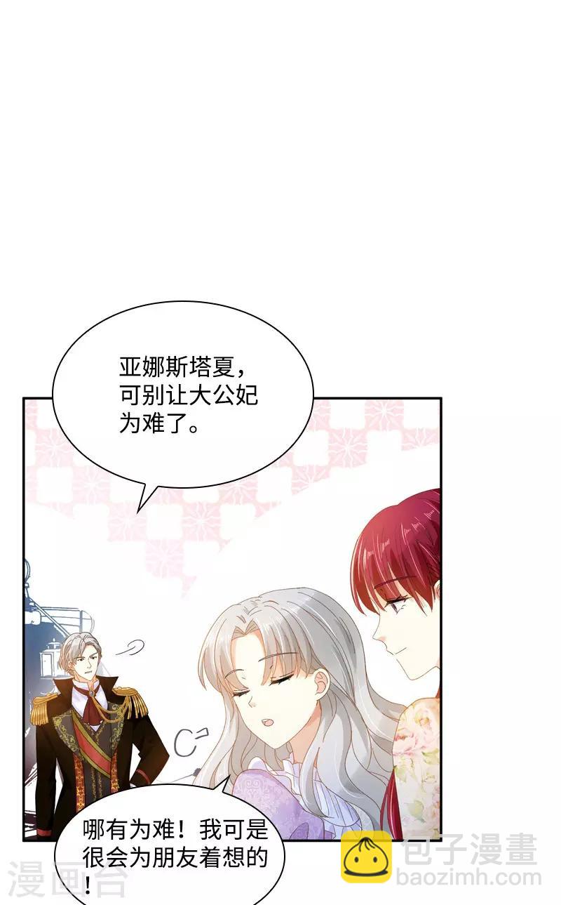 第85话 你的心思我再了解不过-第87话