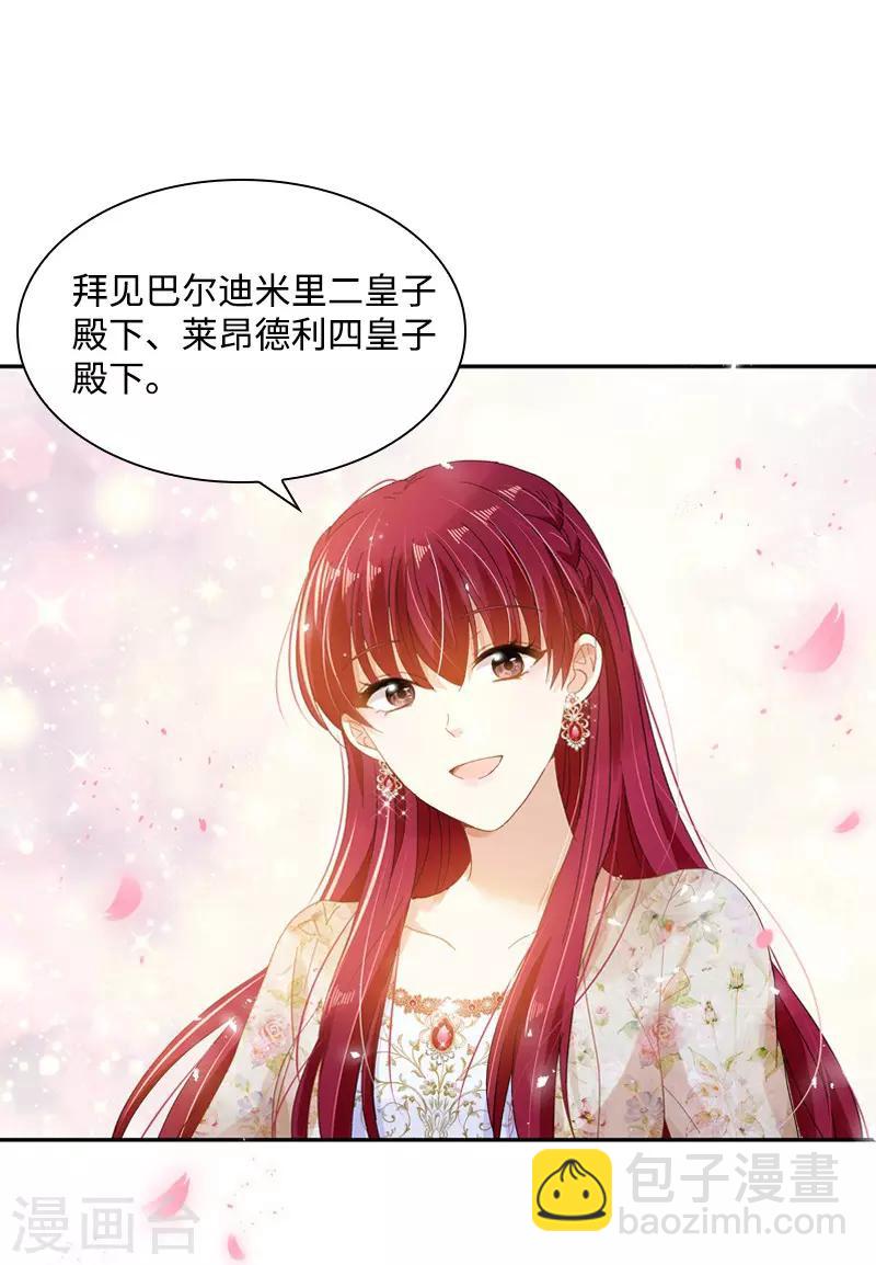 第85话 你的心思我再了解不过-第87话