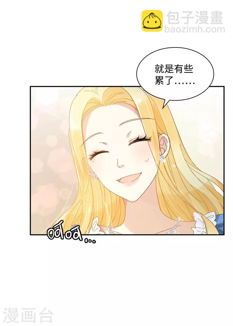第85话 你的心思我再了解不过-第87话