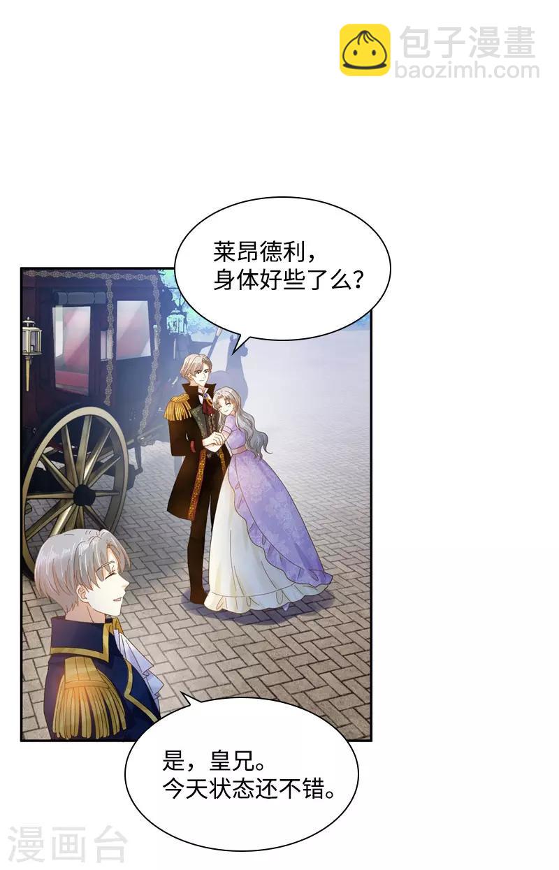 第85话 你的心思我再了解不过-第87话