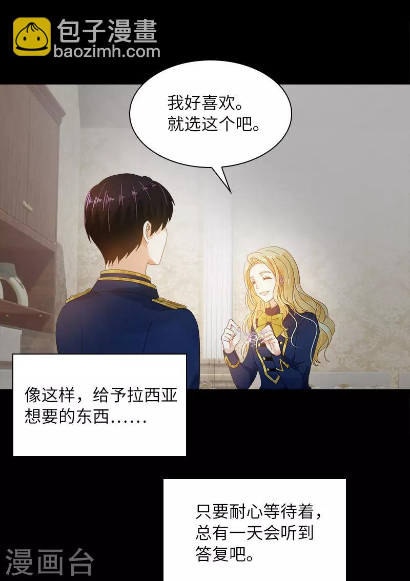 第87话 莱恩的过去-第89话