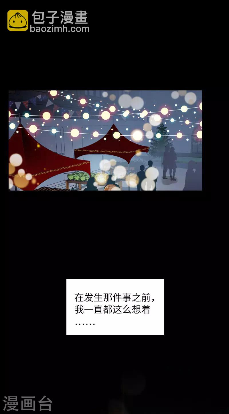 第87话 莱恩的过去-第89话