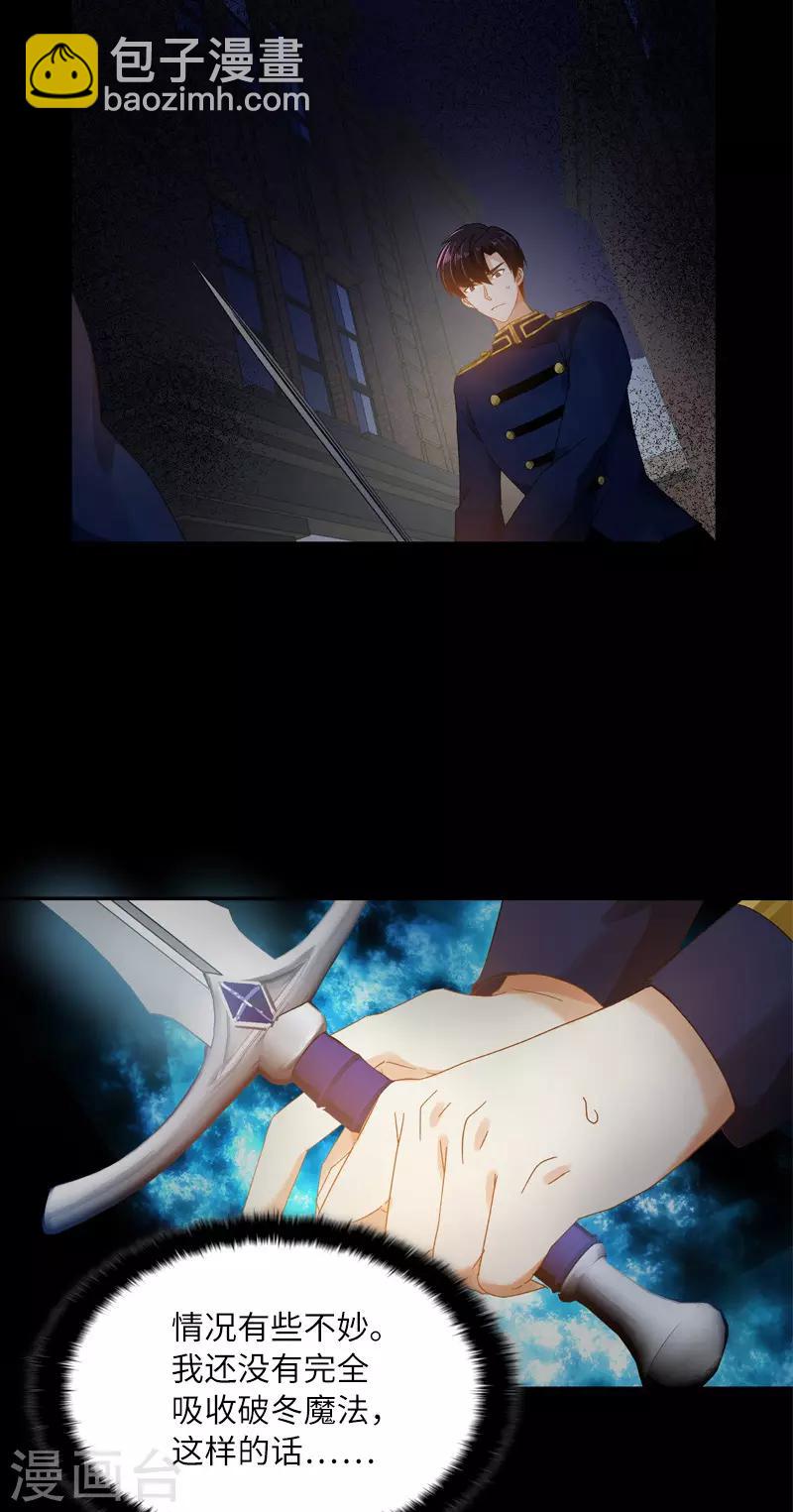 第87话 莱恩的过去-第89话