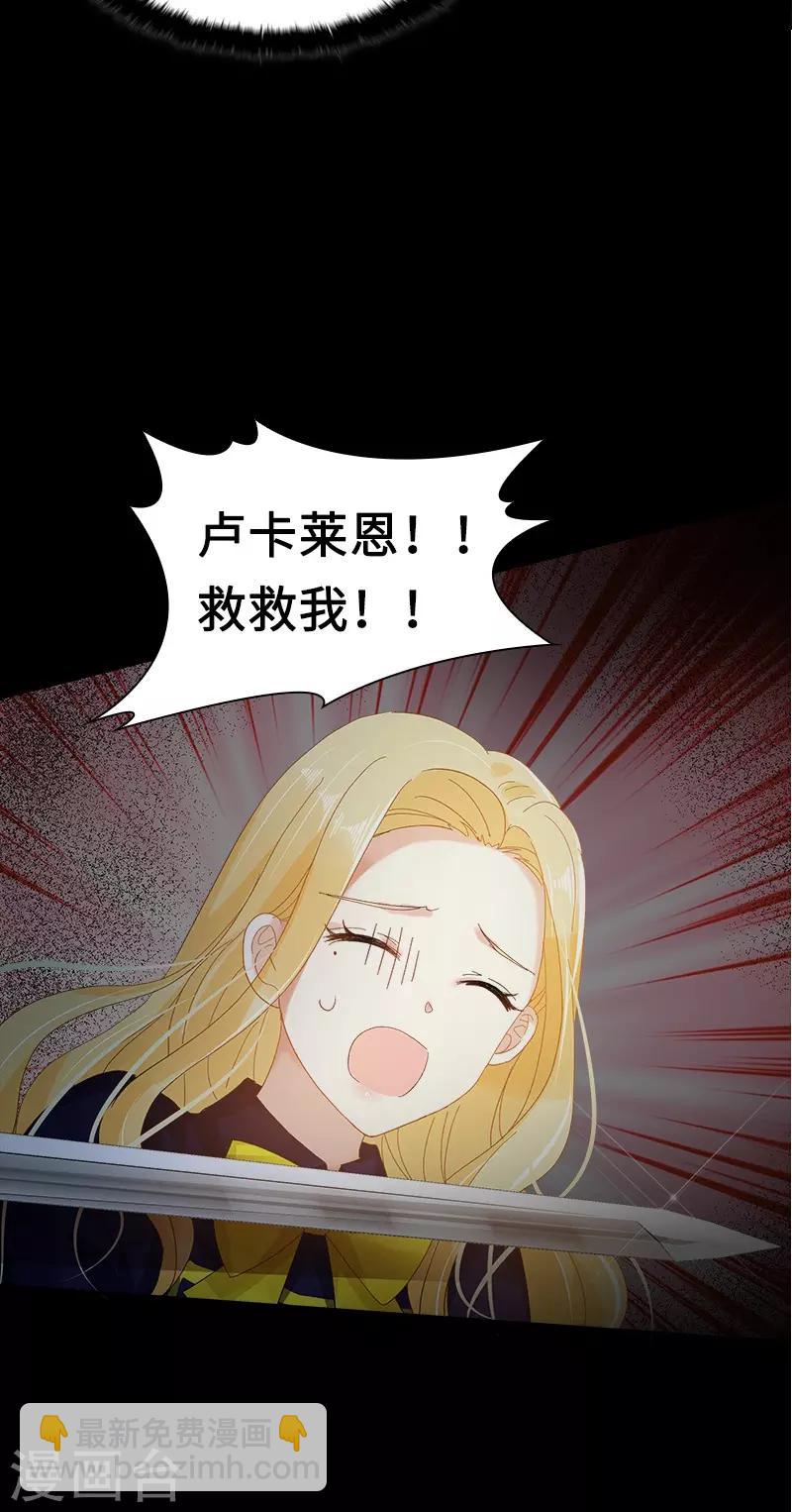 第87话 莱恩的过去-第89话