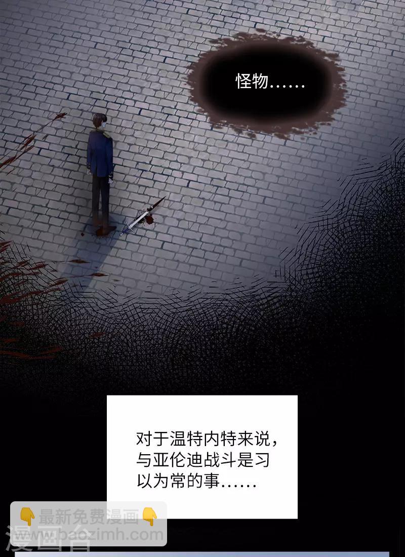 第87话 莱恩的过去-第89话