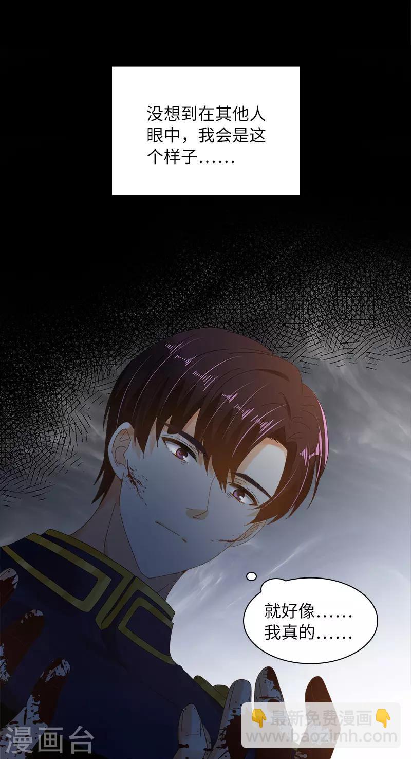第87话 莱恩的过去-第89话