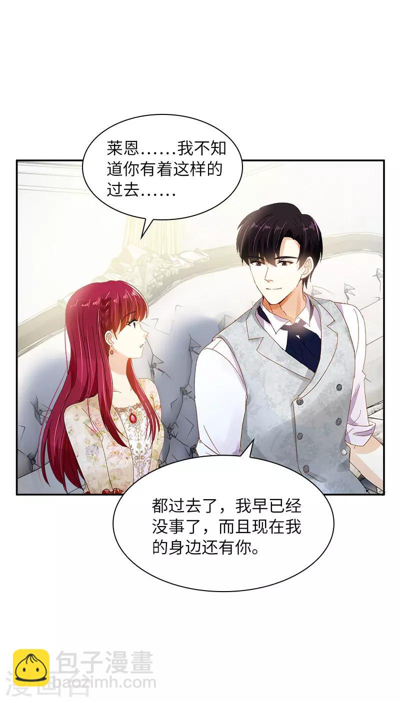 第87话 莱恩的过去-第89话