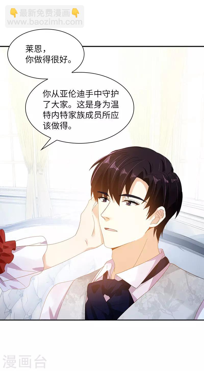 第87话 莱恩的过去-第89话