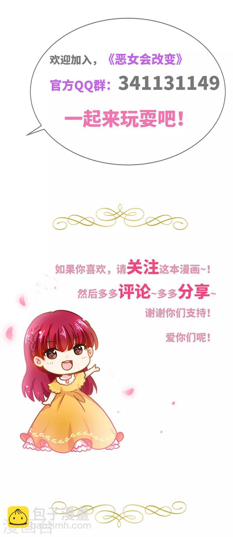 第87话 莱恩的过去-第89话