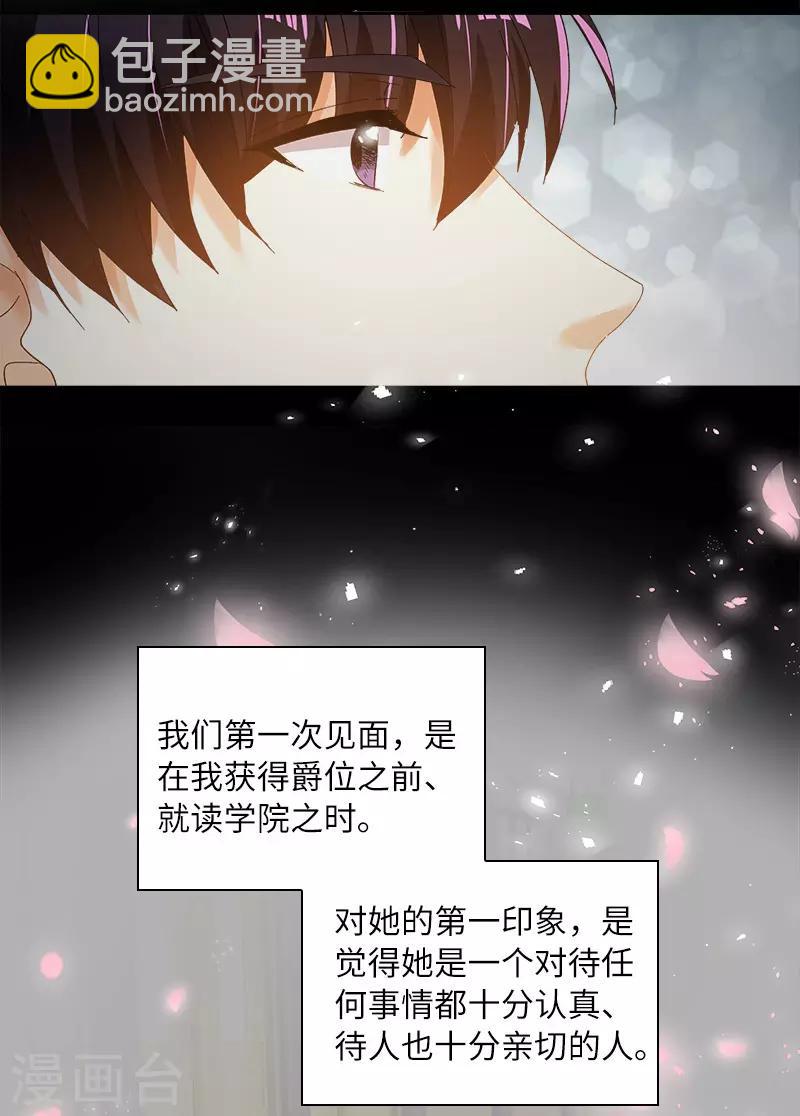 第87话 莱恩的过去-第89话