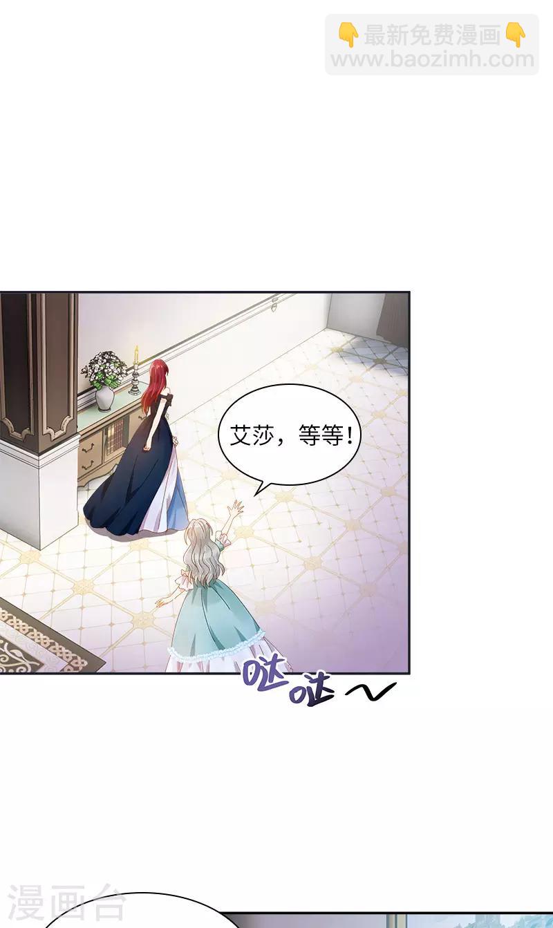 第89话 不要碰我的妻子-第91话