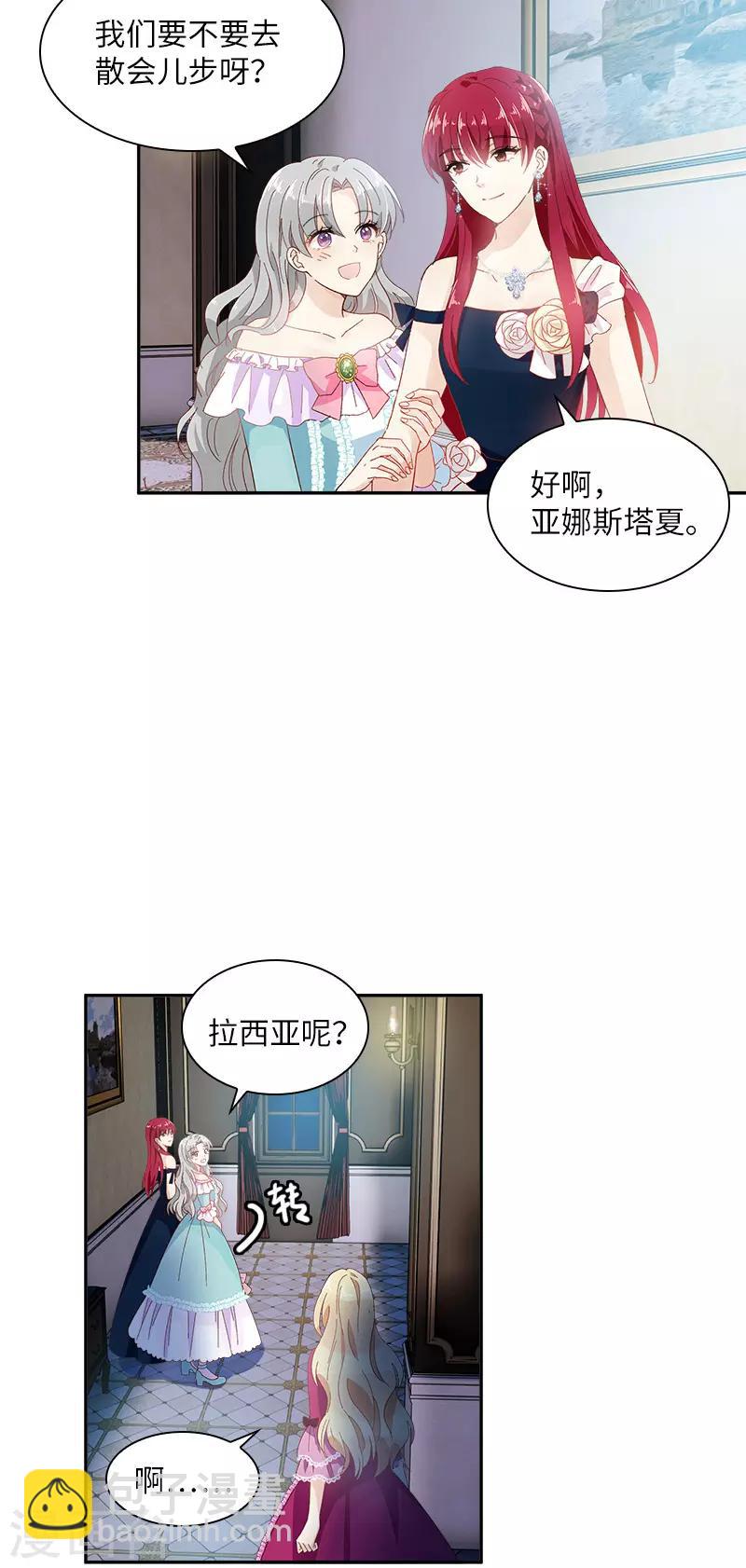 第89话 不要碰我的妻子-第91话