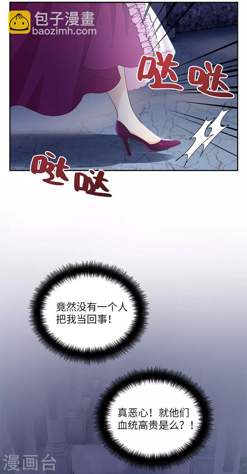 第89话 不要碰我的妻子-第91话