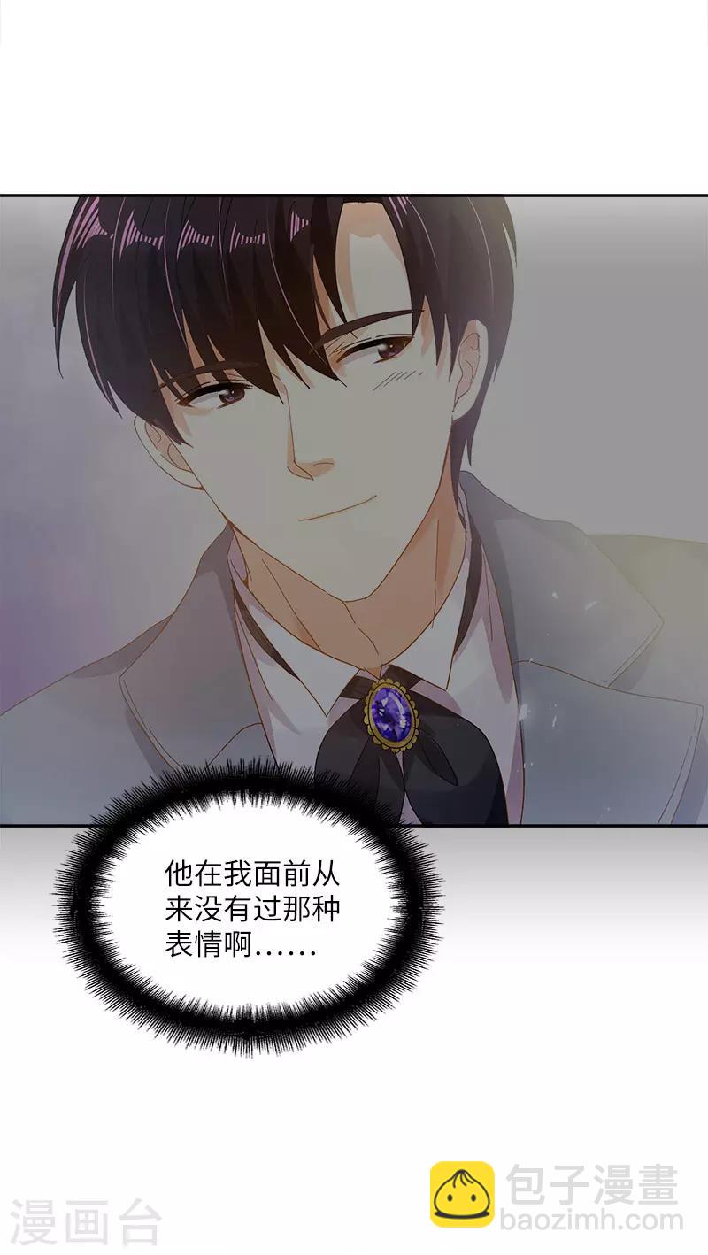 第89话 不要碰我的妻子-第91话