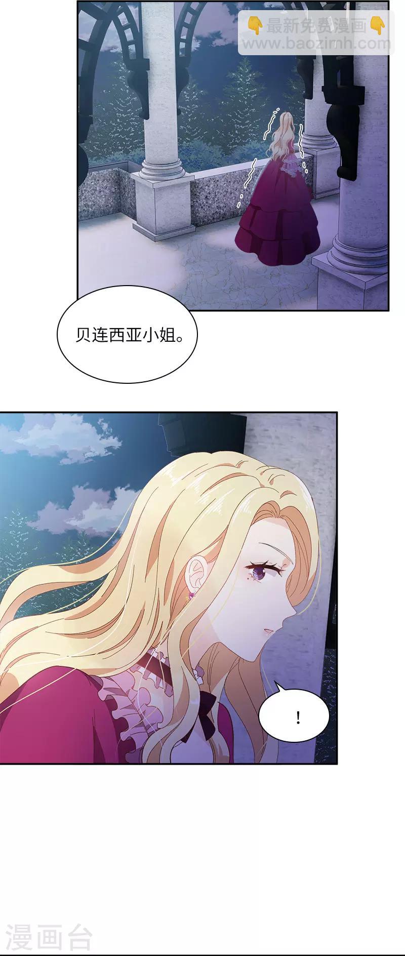 第89话 不要碰我的妻子-第91话