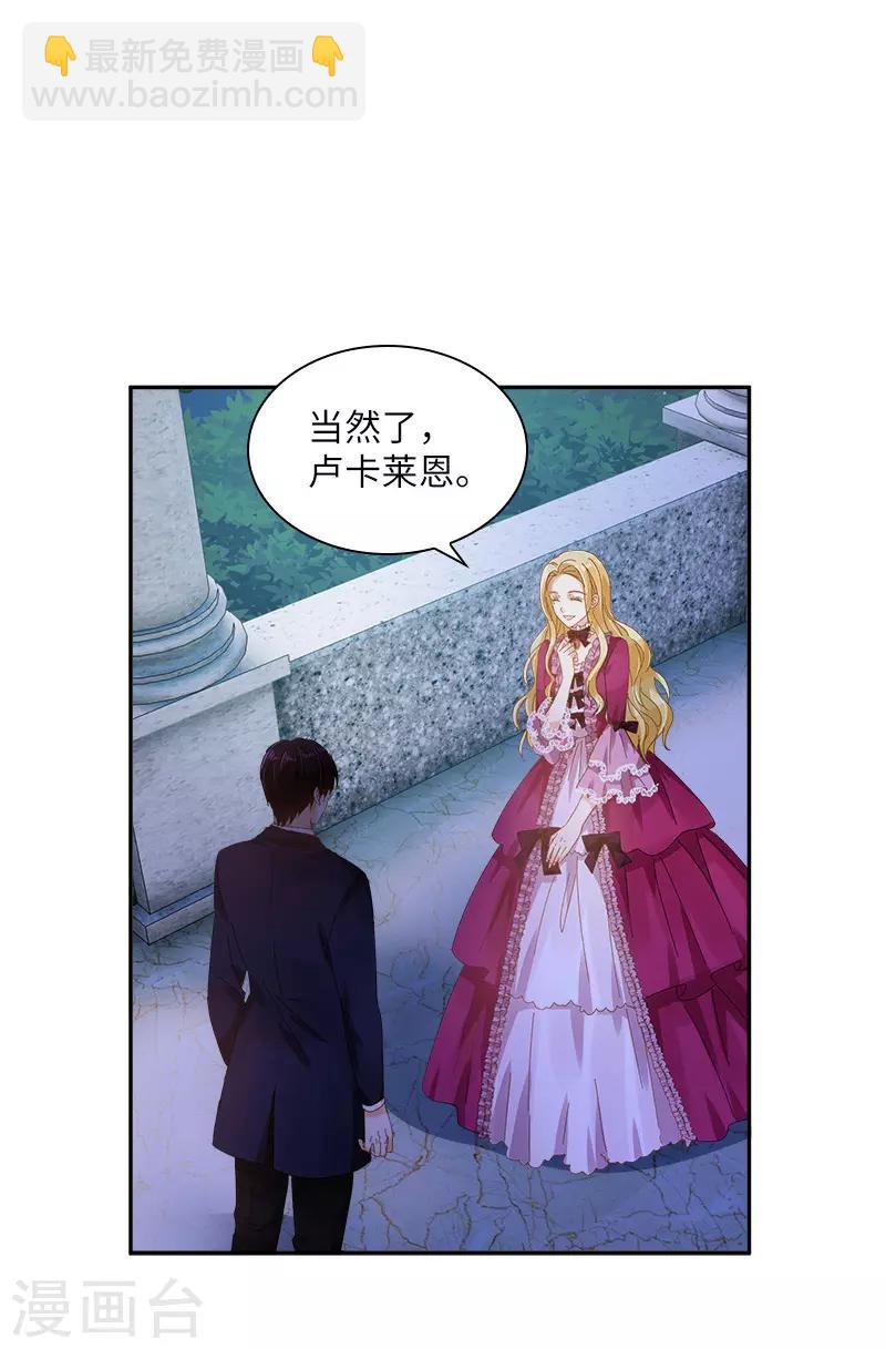 第89话 不要碰我的妻子-第91话