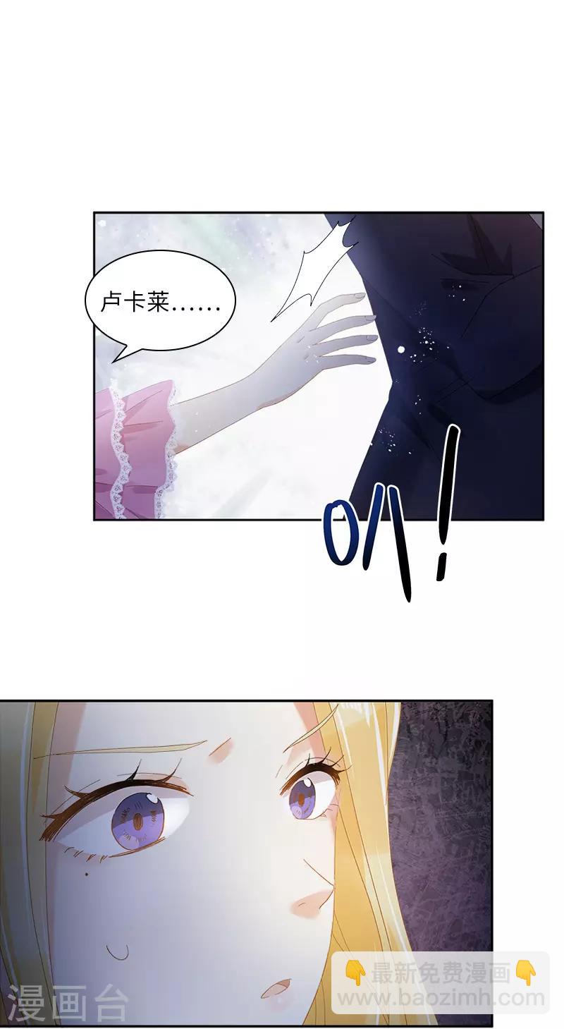 第89话 不要碰我的妻子-第91话