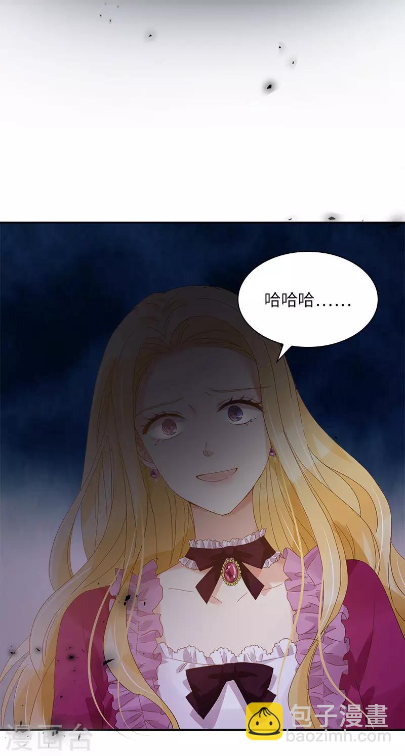 第89话 不要碰我的妻子-第91话