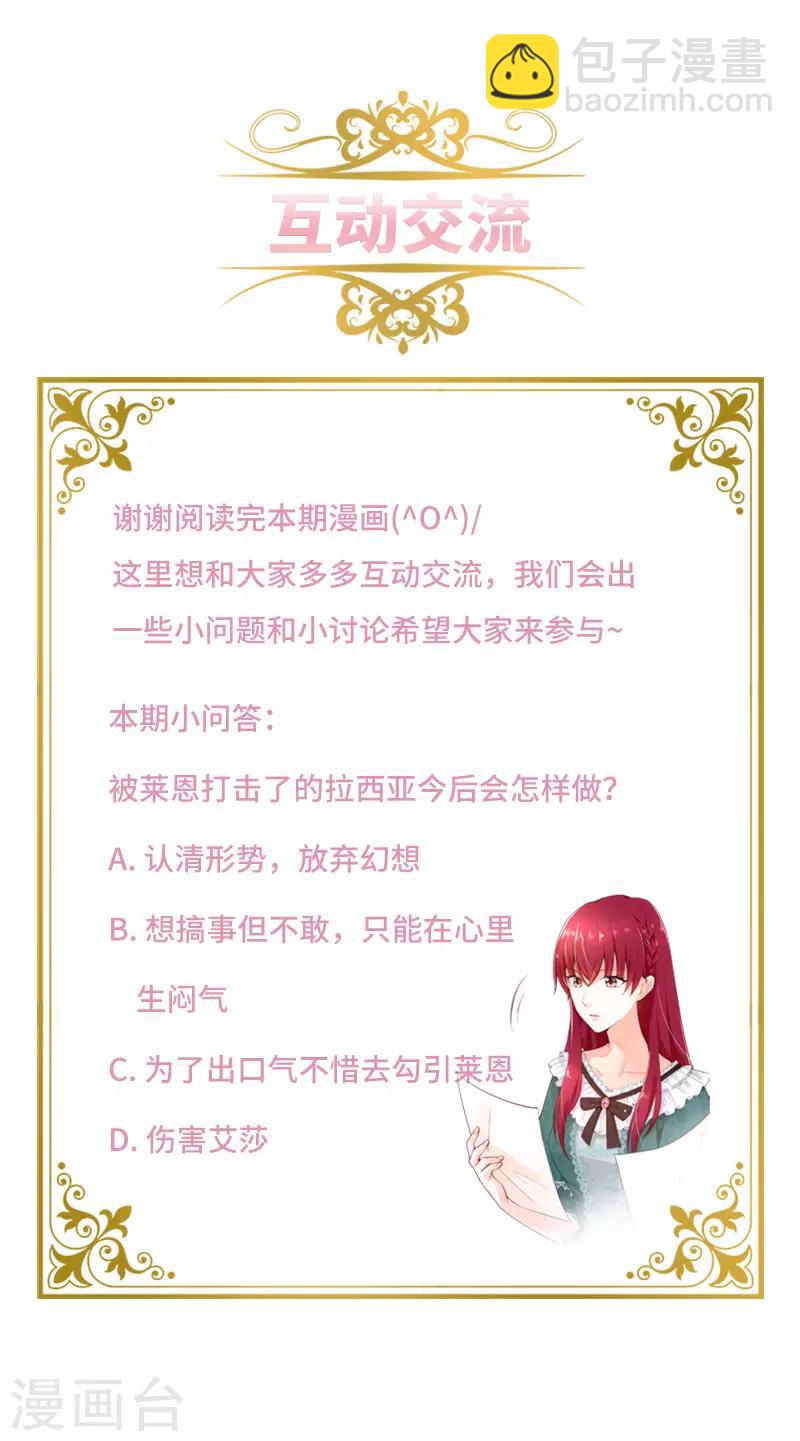 第89话 不要碰我的妻子-第91话