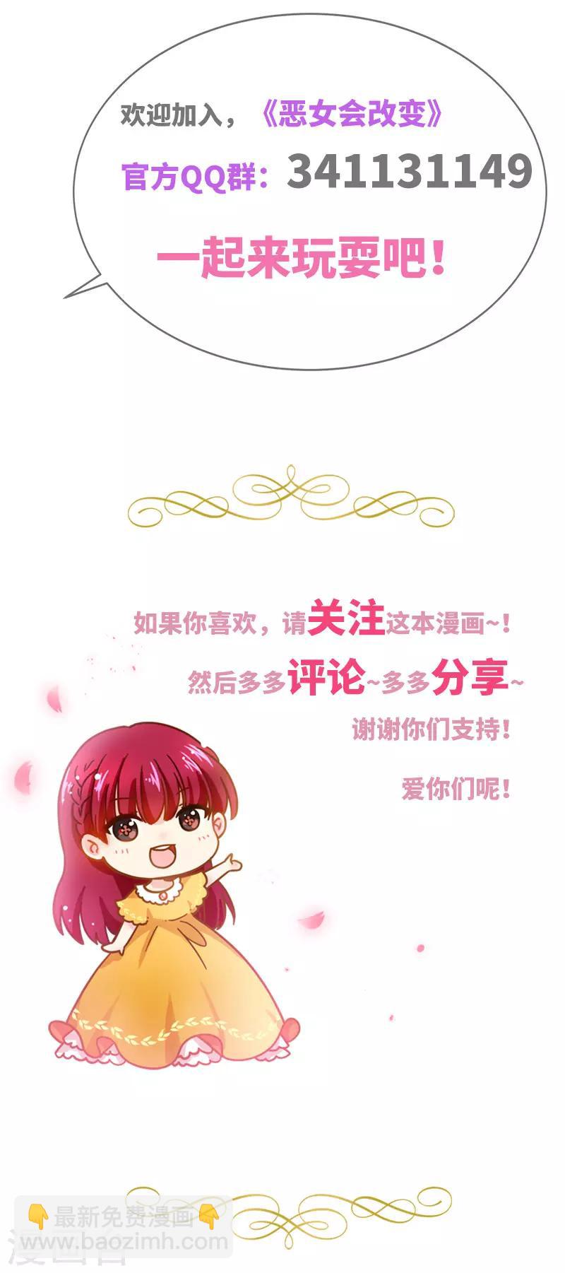 第89话 不要碰我的妻子-第91话