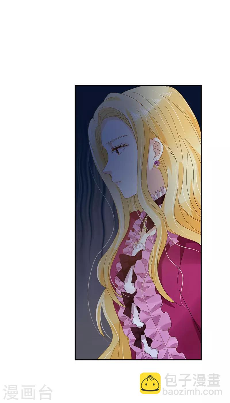 第89话 不要碰我的妻子-第91话