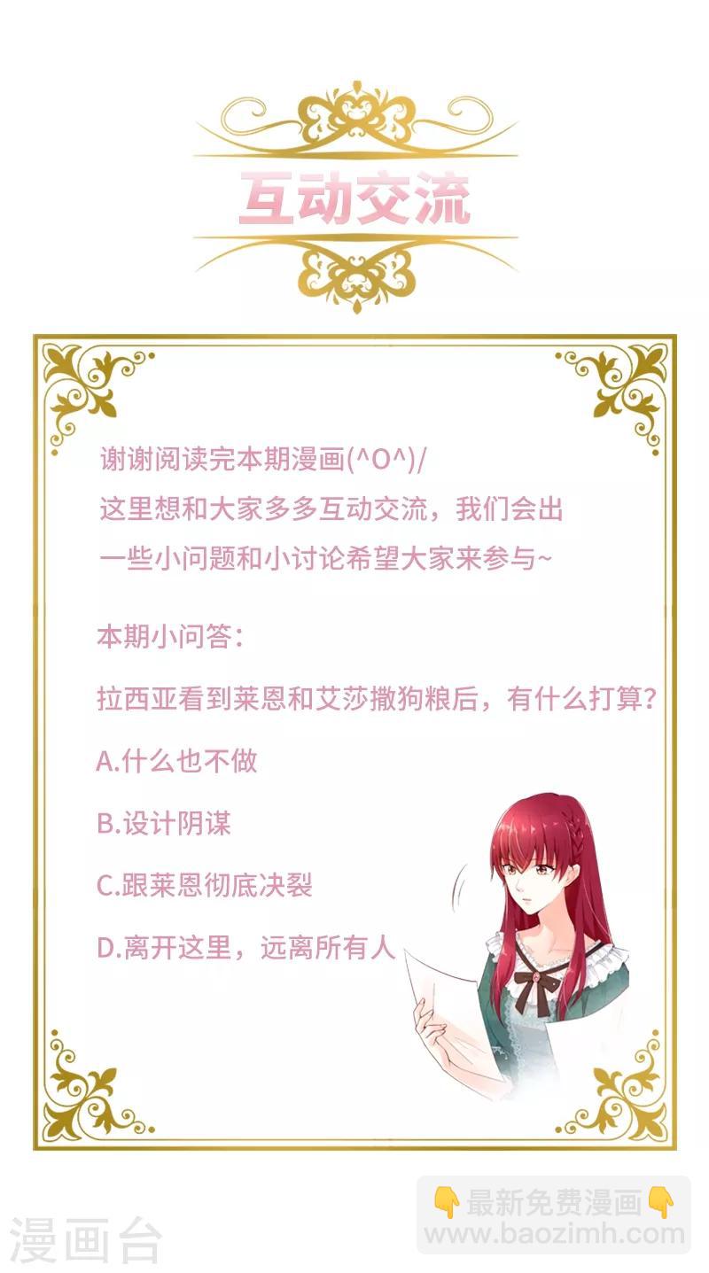 第91话 艾莎的过去-第93话