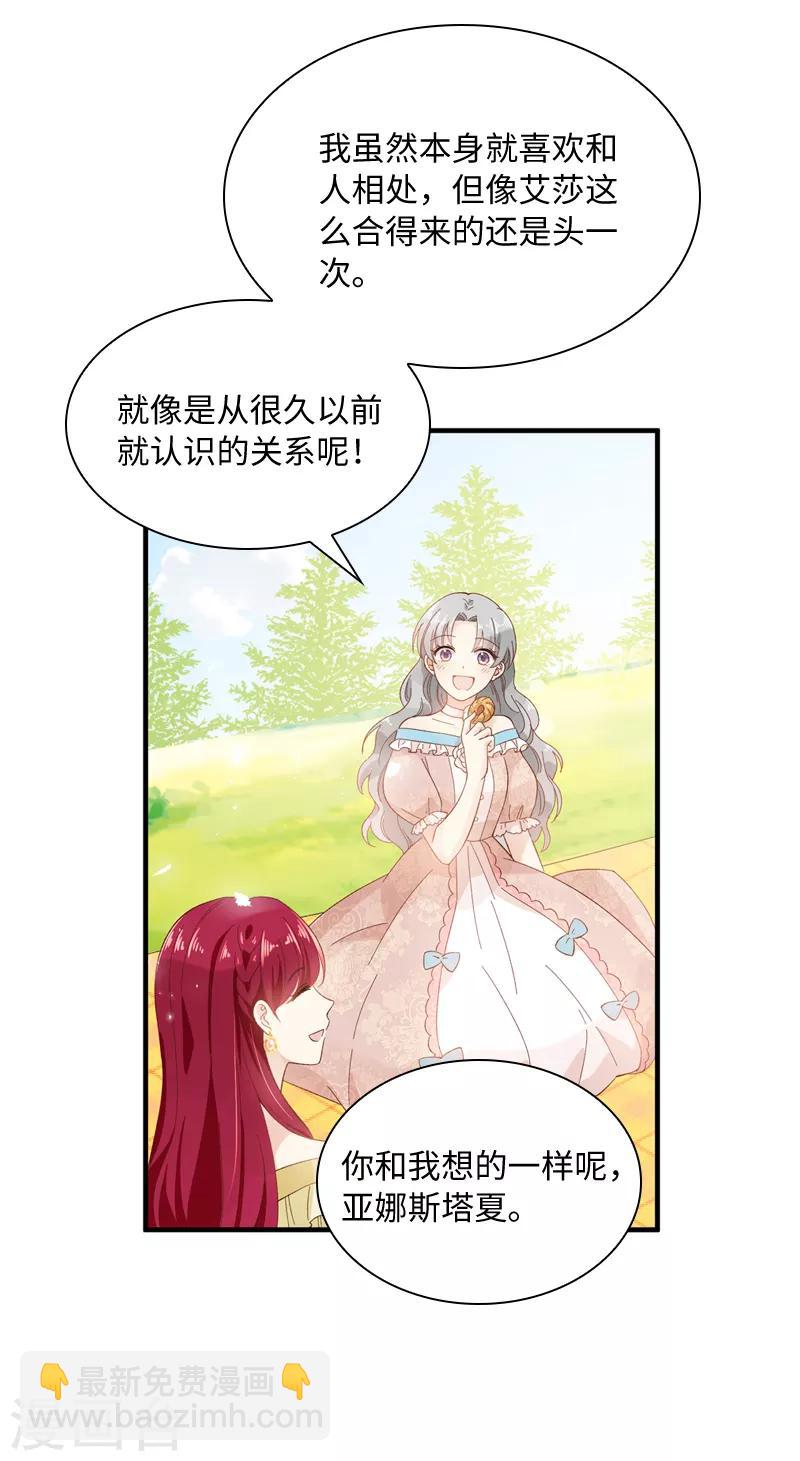 第91话 艾莎的过去-第93话