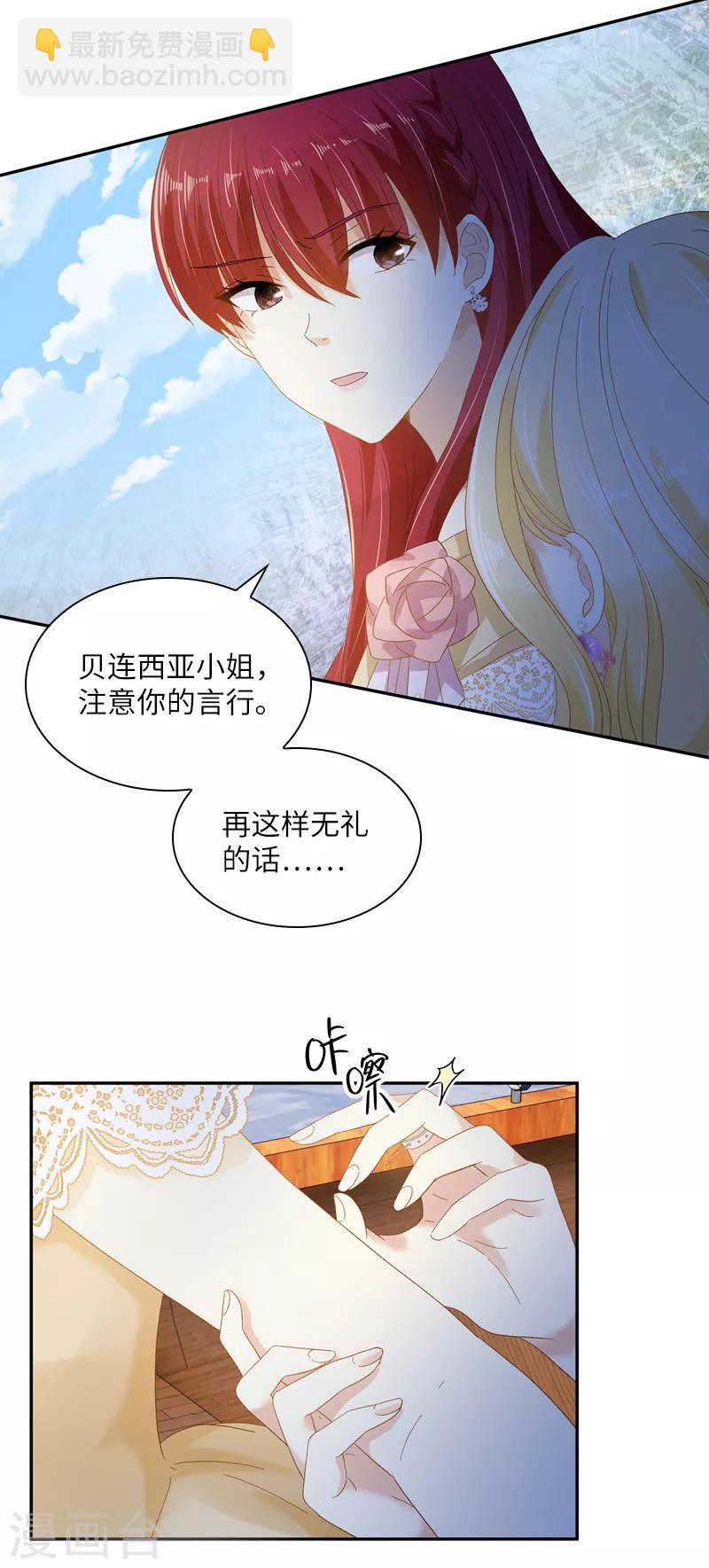 第93话 拉西亚的算计-第95话