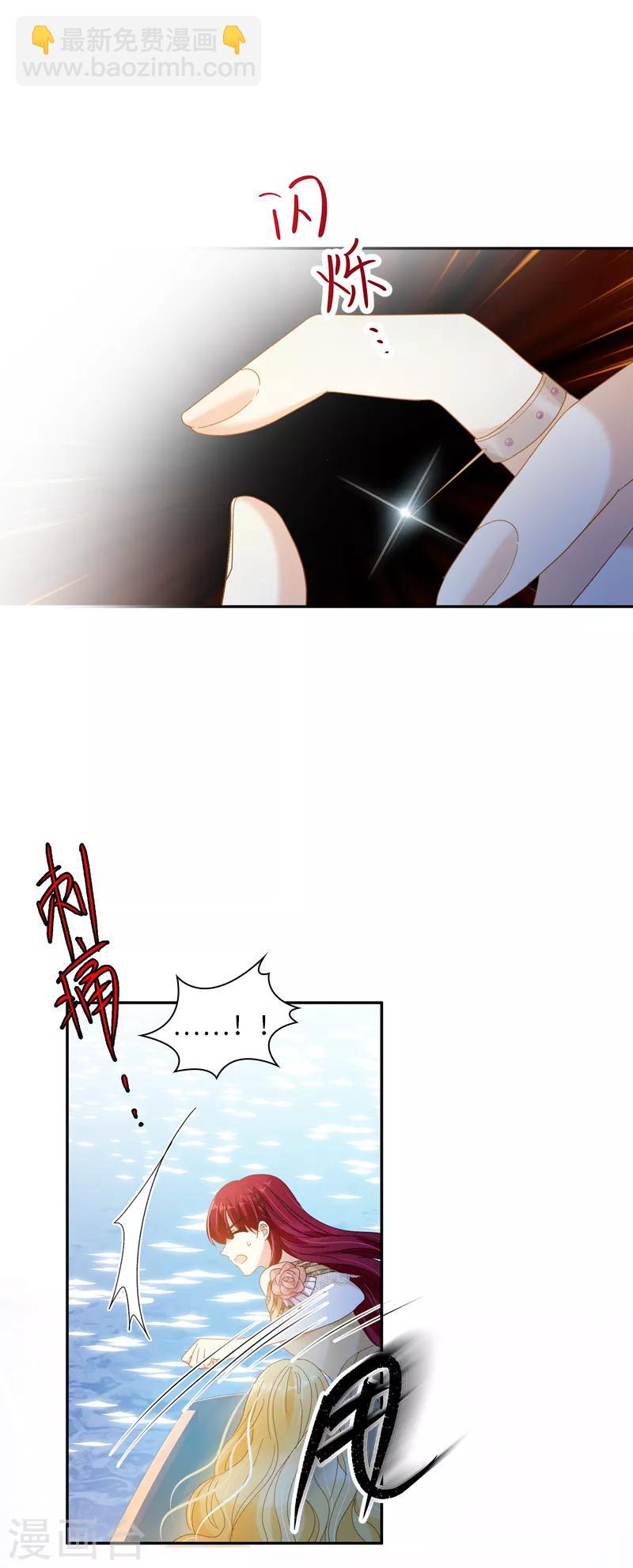 第93话 拉西亚的算计-第95话