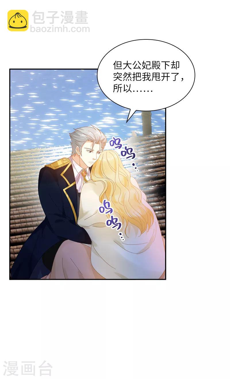 第93话 拉西亚的算计-第95话