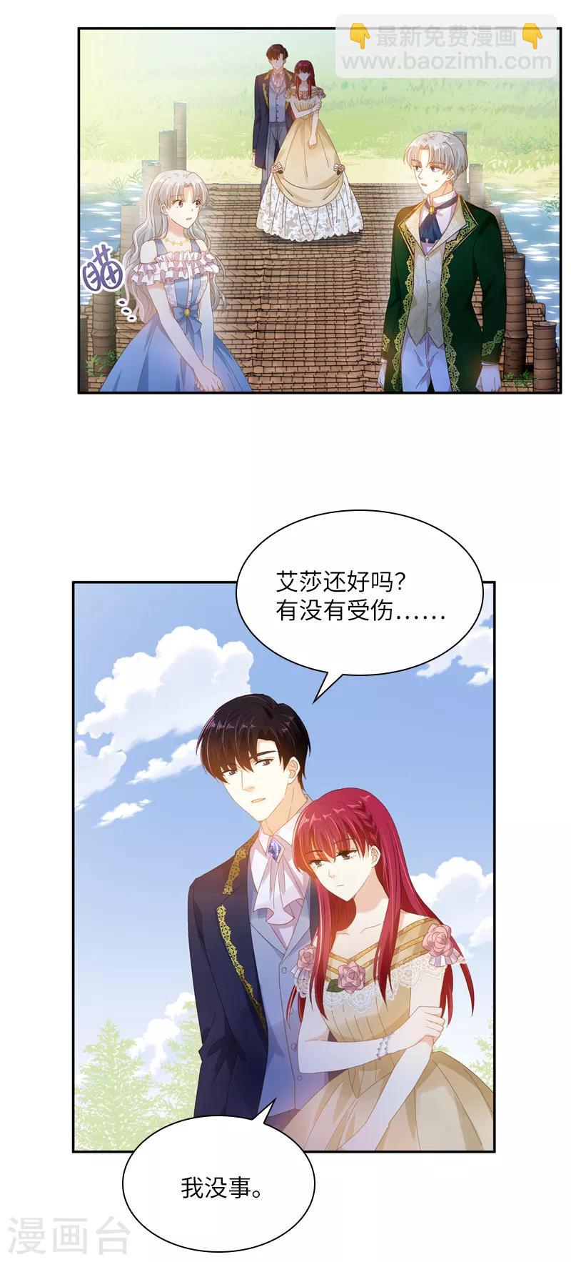 第93话 拉西亚的算计-第95话