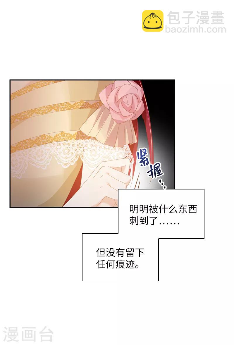 第93话 拉西亚的算计-第95话