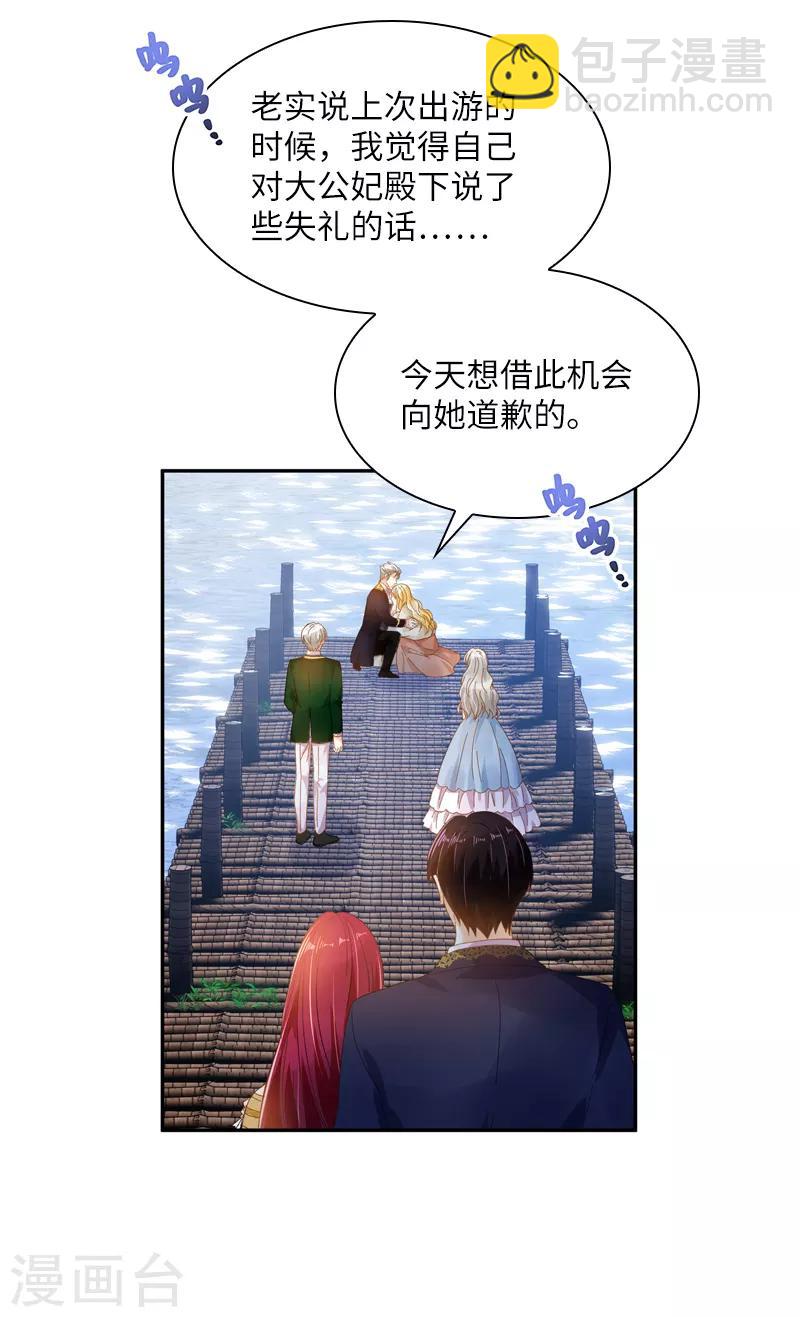 第93话 拉西亚的算计-第95话