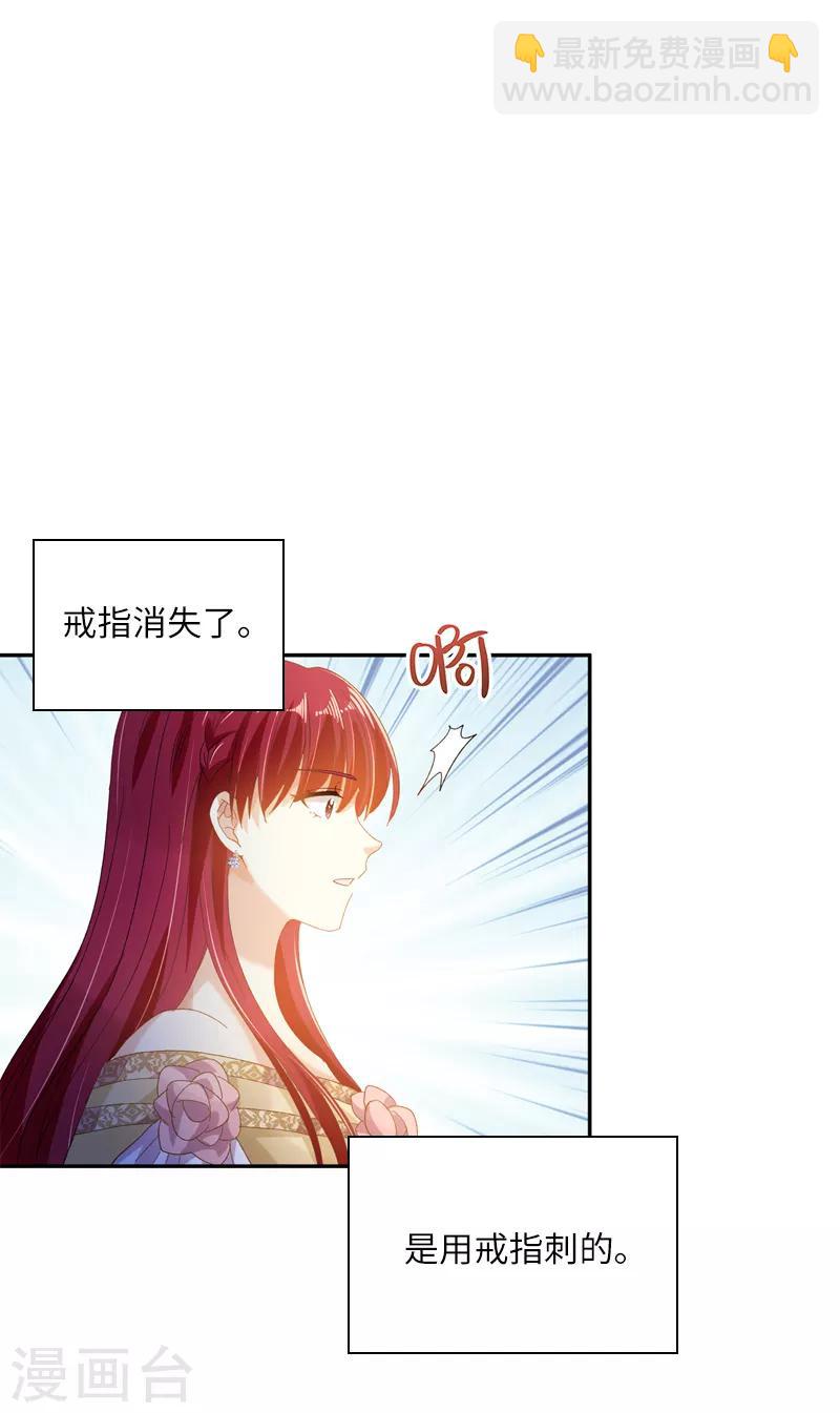 第93话 拉西亚的算计-第95话