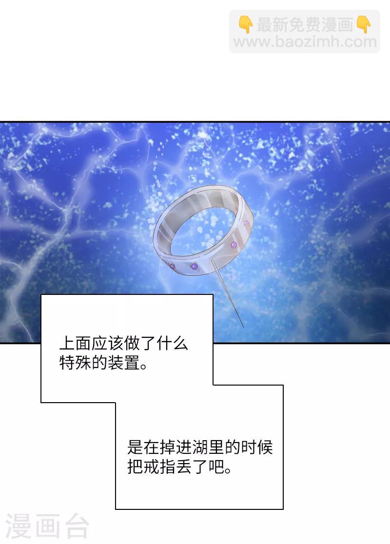第93话 拉西亚的算计-第95话