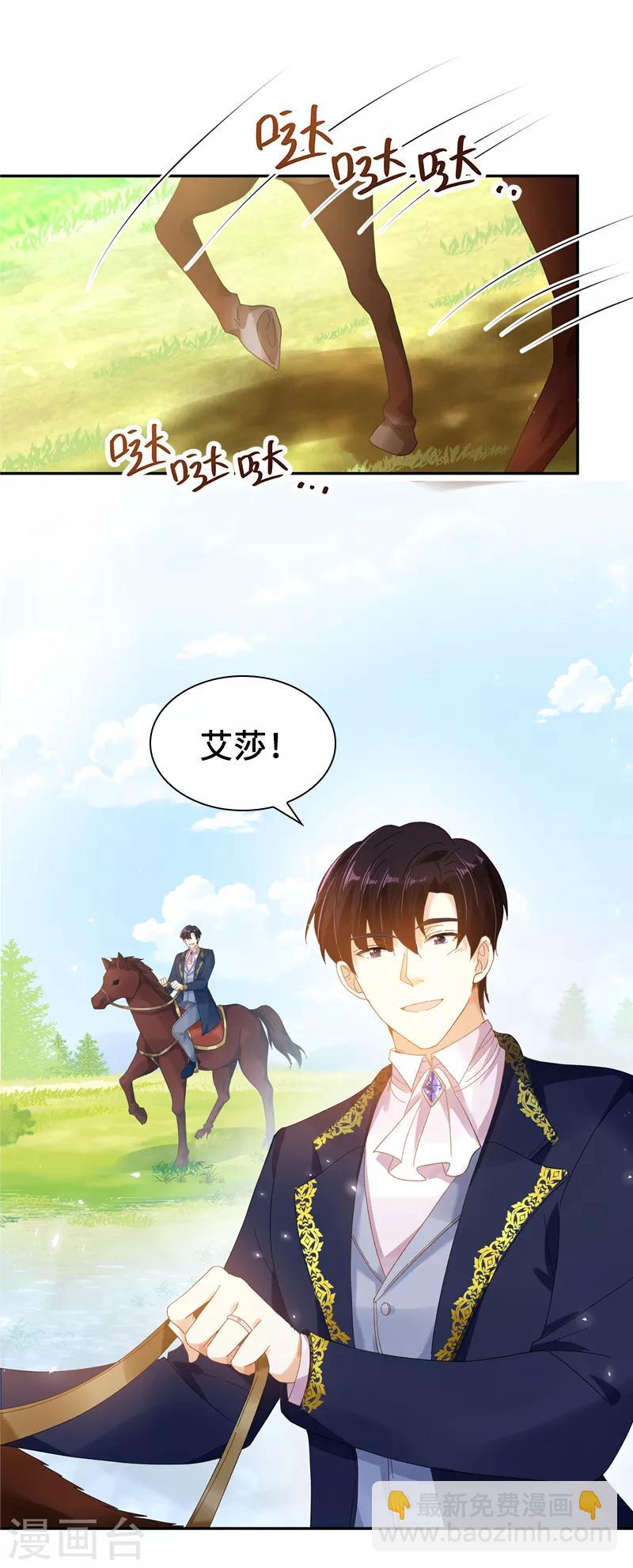第93话 拉西亚的算计-第95话