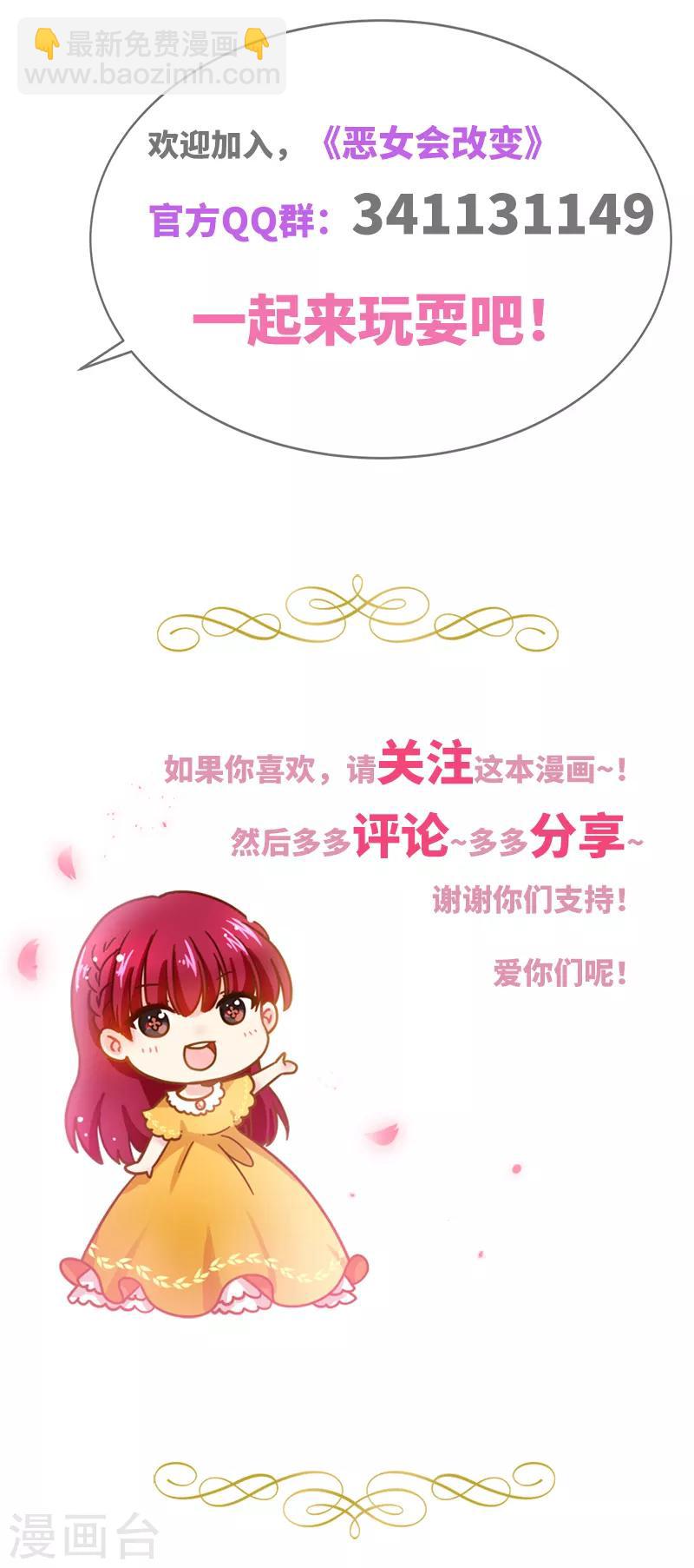 第93话 拉西亚的算计-第95话