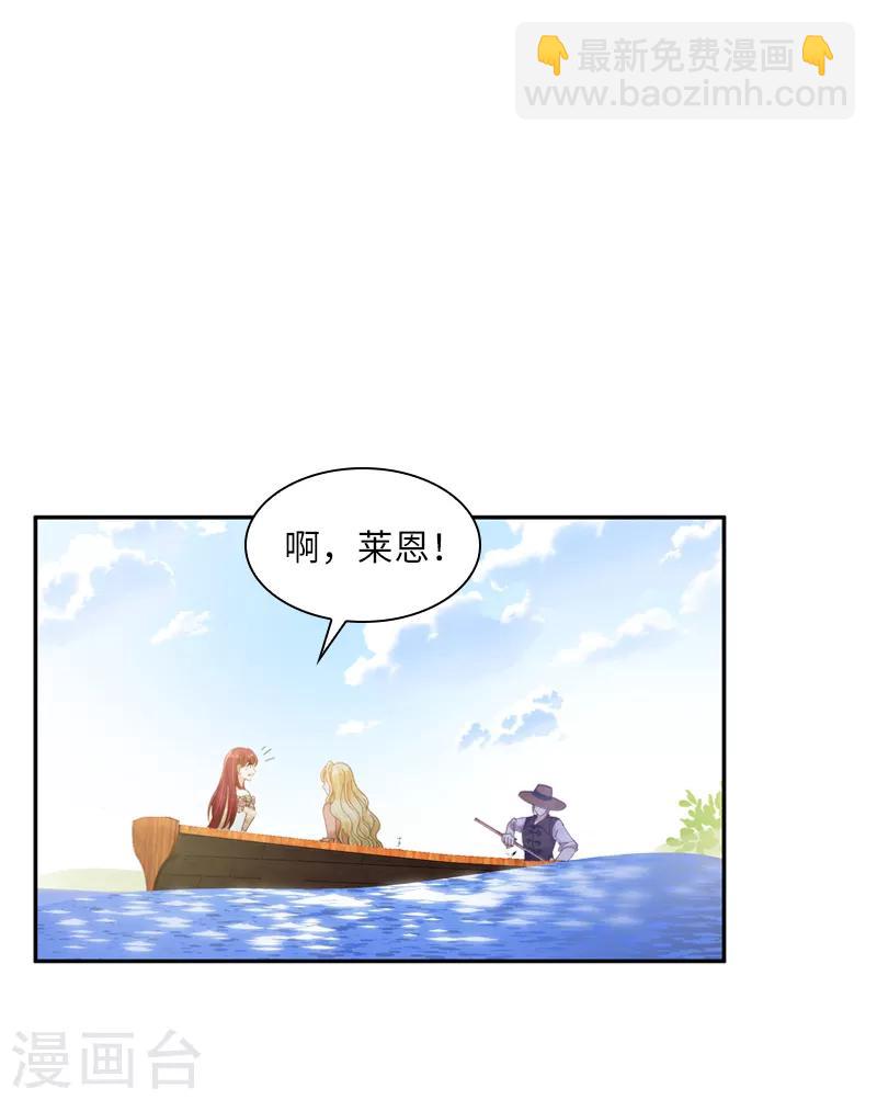 第93话 拉西亚的算计-第95话