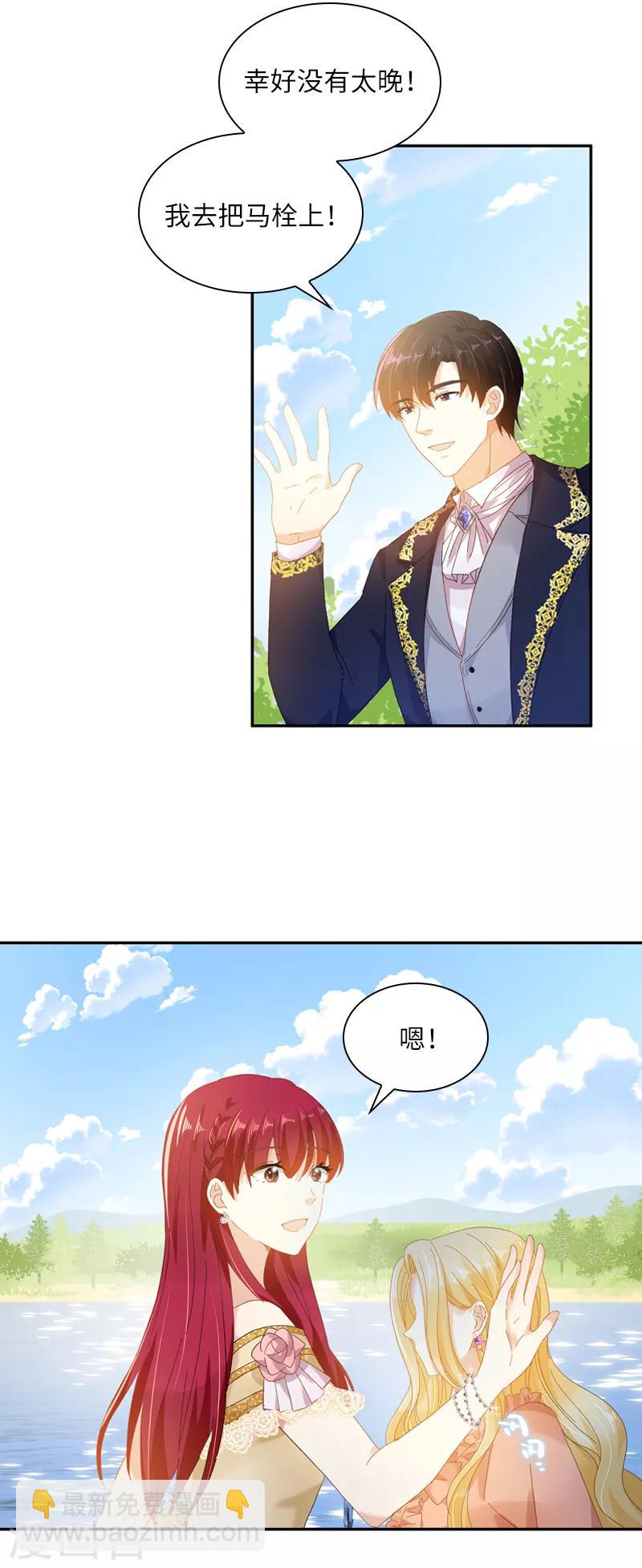 第93话 拉西亚的算计-第95话