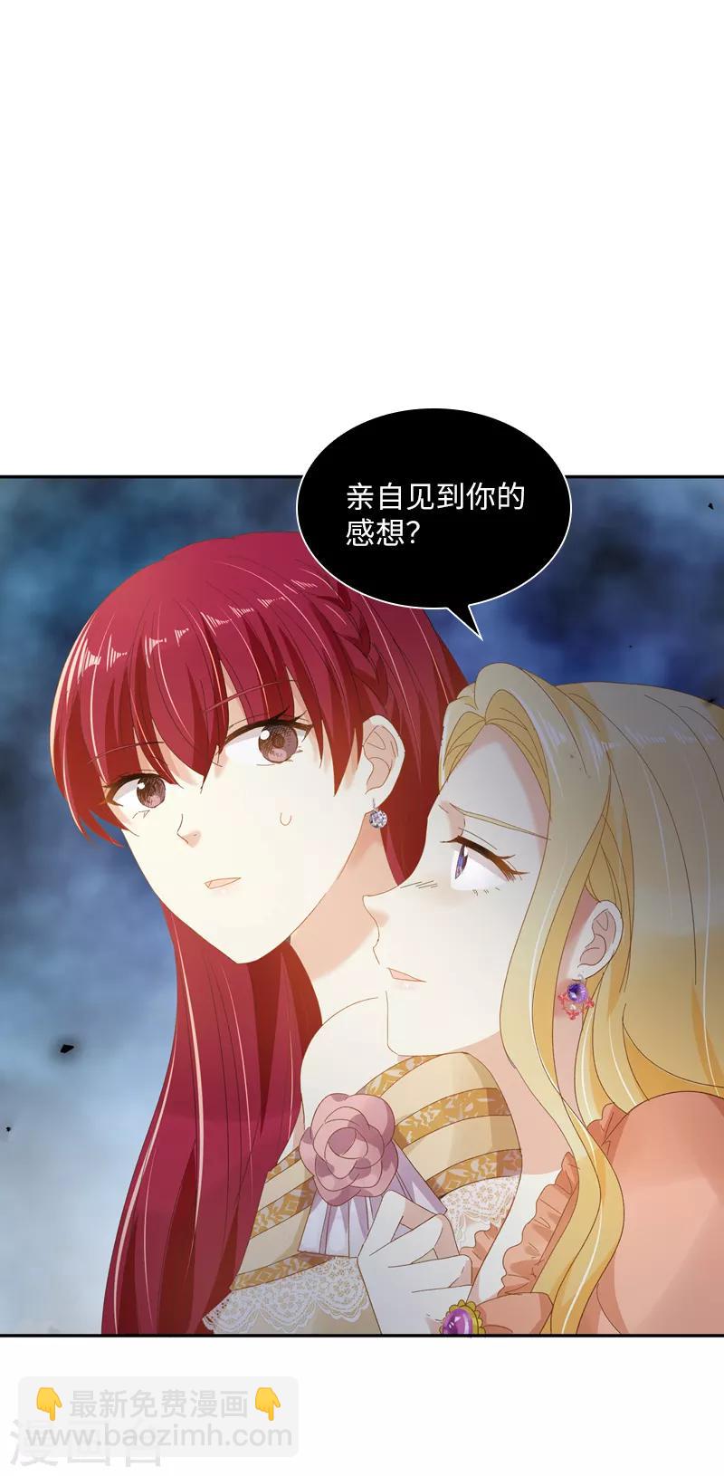 第93话 拉西亚的算计-第95话