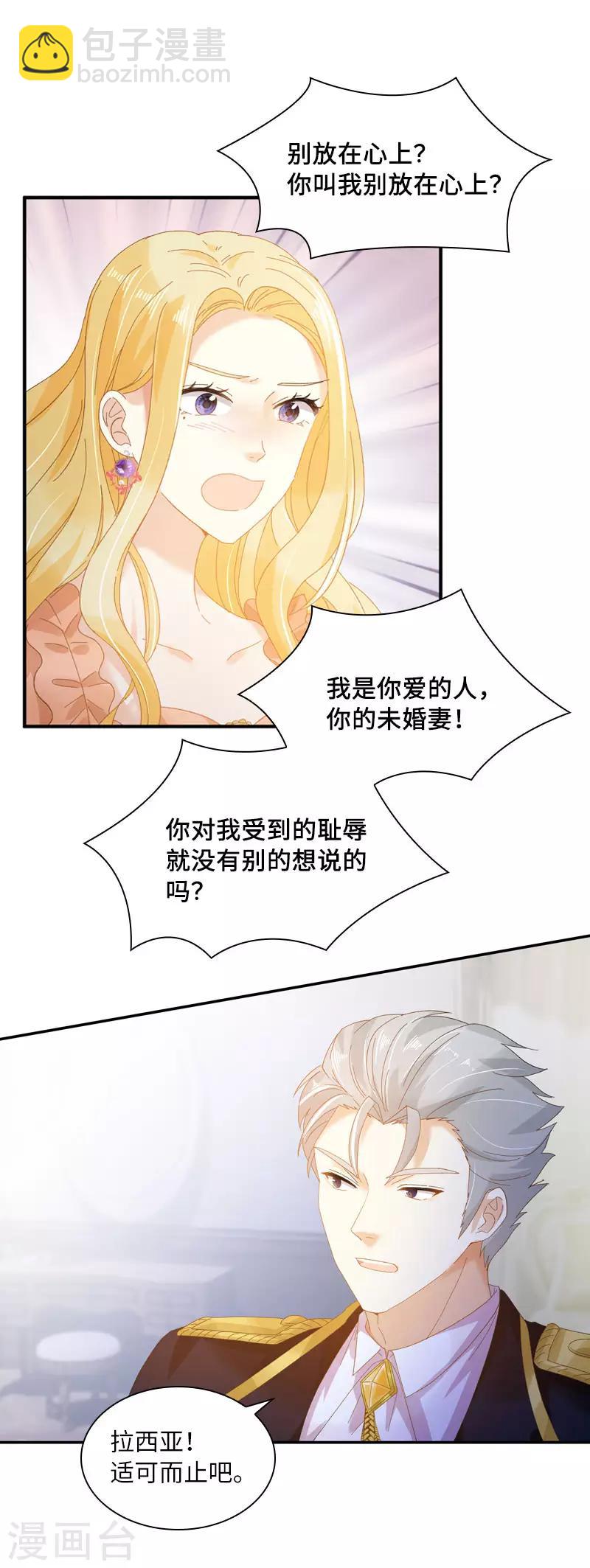 第95话 愤怒的拉西亚-第97话